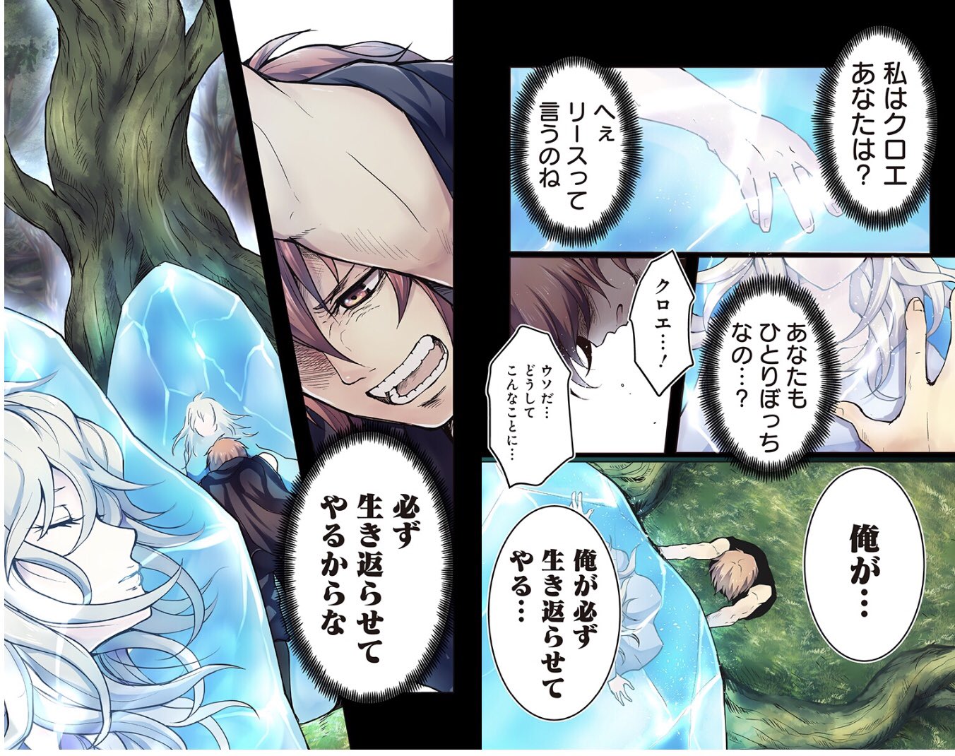 少年ジャンプ Pa Twitter 本日より開始の新連載 Land Lock 小田原愛先生のジャンプ 連載デビュー作 魔法 推理の新ジャンル 魔喰のリース が毎日1話無料の復刻連載スタート 全てを喰い尽くし 真実を見極めろー T Co Nozvvreahu 新連載の