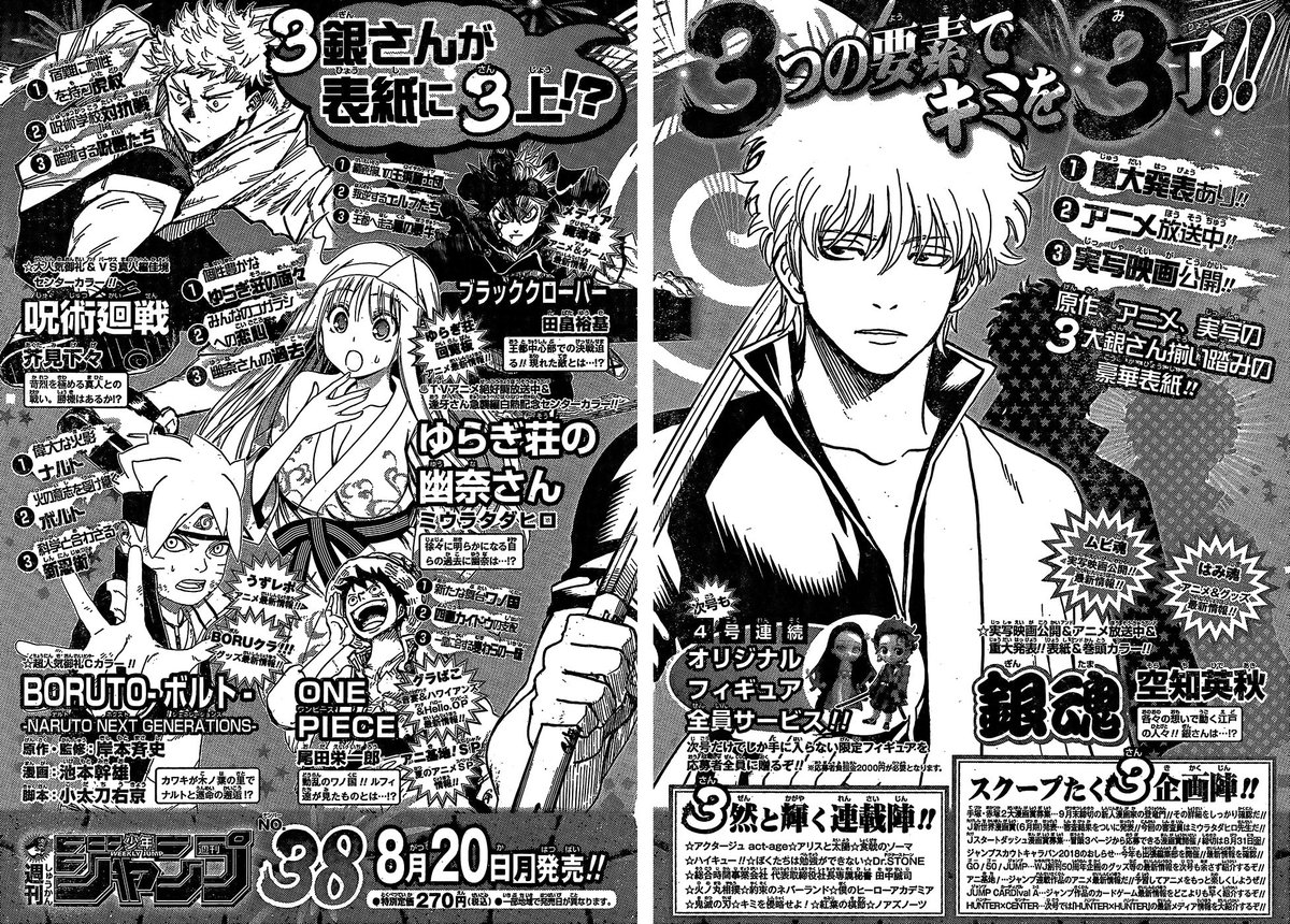 Shueisha Weekly Shōnen Jump Pagina 324 Naruto Uchiha Shueisha Weekly Shōnen Jump Pagina 324 Naruto Uchiha