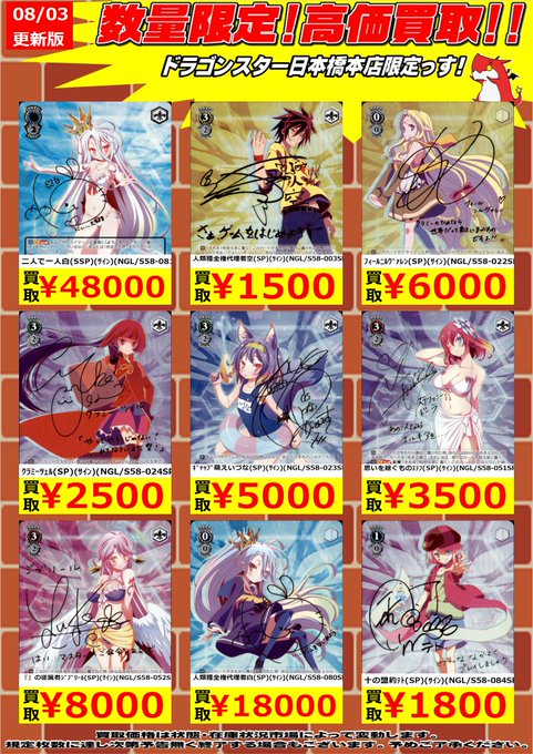 ヴァイスシュヴァルツ ノーゲームノーライフ 二人で一人 白ssp