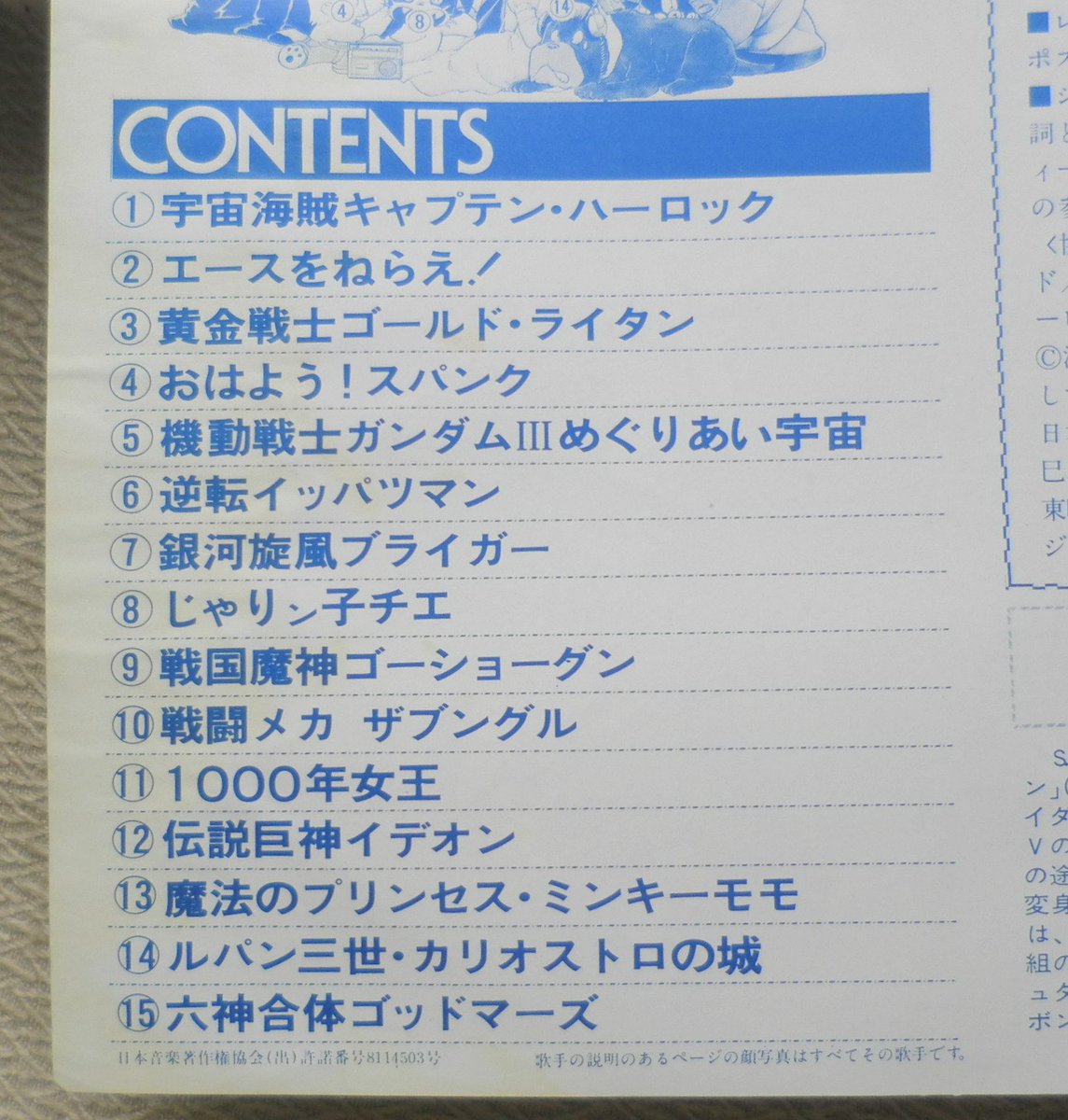 古書森羅 古本屋さん ラインナップ続き じゃりン子チエ 才田俊次 戦国魔神ゴーショーグン 影山楙倫 戦闘メカザブングル 出渕裕 1000年女王 山口泰弘 伝説巨神イデオン 湖川友謙 魔法のプリンセスミンキーモモ 芦田豊雄 ルパン三世カリオストロの城 宮崎駿 古書森羅 古本屋さん ラインナップ続き じゃりン子チエ 才田俊次 戦国魔神ゴーショーグン 影山楙倫 戦闘メカザブングル 出渕裕 1000年女王 山口泰弘 伝説巨神イデオン 湖川友謙 魔法のプリンセスミンキーモモ 芦田豊雄 ルパン三世カリオストロの城 宮崎駿