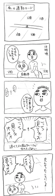 3年くらい前の話  #夏だしフォロワーさんの怖い話教えてください