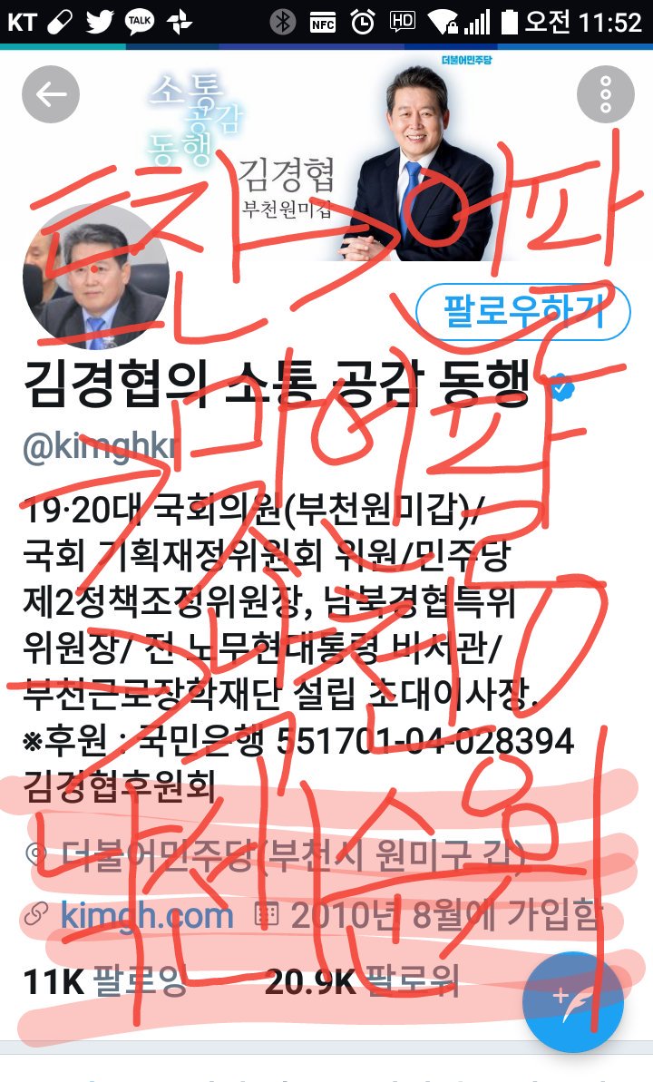 saviekim's tweet photo. @kimghkr @moonpagogogo 페친,트친 구별도 못하는 무지랭이의원님악~~~!!! 날도 뜨건데 간보기까지 하시궁찾사~! 쯧쯧쯧~! 꼴랑, 리튓, 하트, 댓글이 20~30껀도 안돼궁찾사~~~ 진짜! 안습이네용~! 이 년~! 퇴출 1순위 작자야~! https://t.co/UJmj3rlXeB