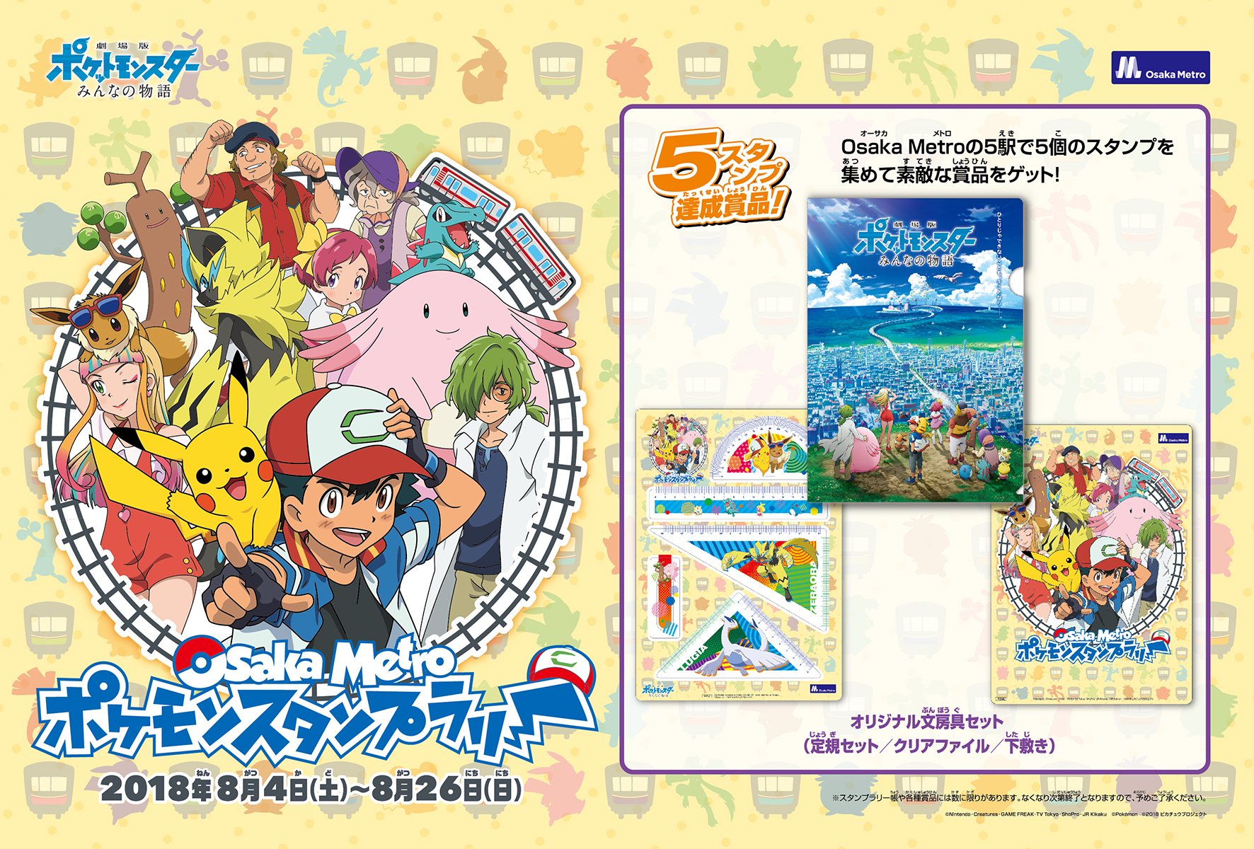 ポケモン公式 on X: 