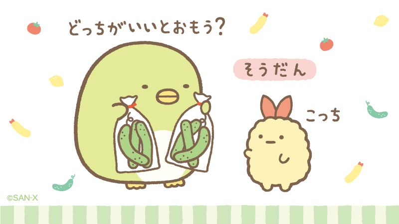 えびふらい 話題の画像がわかるサイト