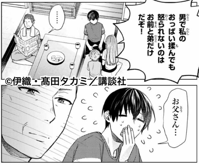 僕の彼女は最高です 公式 週が明ければ次の 別マガ までもうすぐ 現在2人は彼女実家へ帰省中 彼女の家族も巻き込んで 最高 巻き起こしてます 僕の彼女は最高です T Co Nmczxbqbdy Twitter