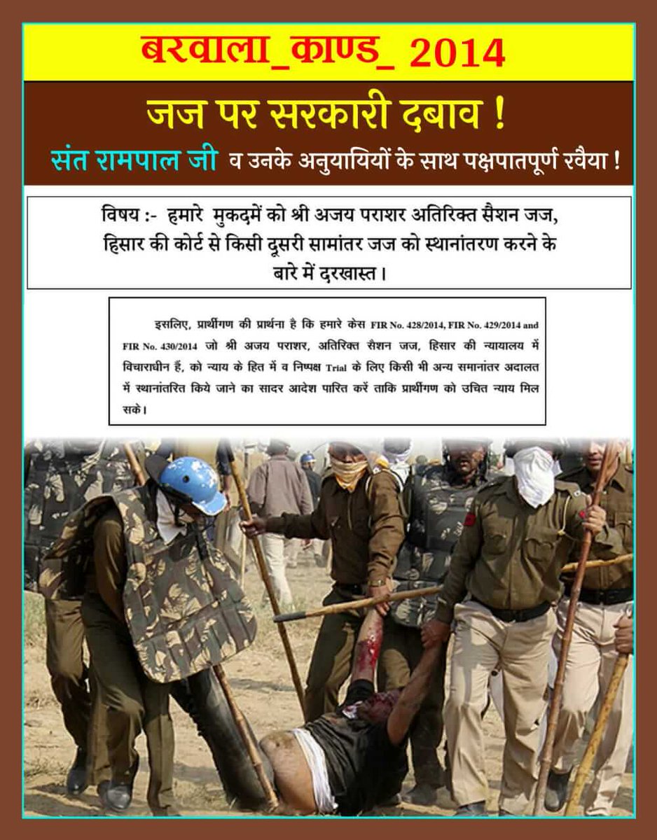 Deepakid90's tweet photo. #Jail शासन और प्रशासन मिलकर हरियाणा में न्याय का घोंट रहे है गला ! 
@abpnewstv
@DDNewsLive
@rajyasabhatv
@BJP4India
@INCIndia
@AamAadmiParty https://t.co/NeeGyOP9sY