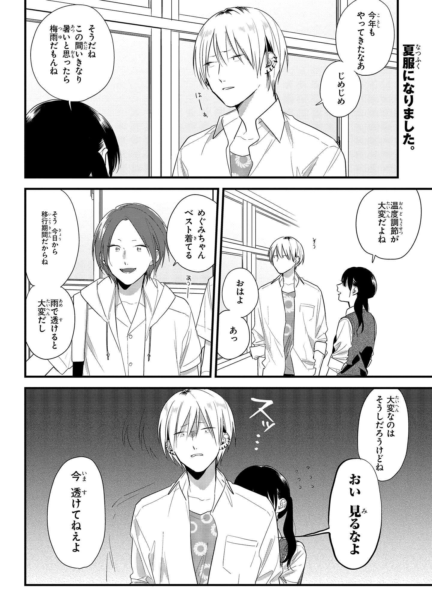ジーンピクシブ公式アカウント ジーンピクシブ本日更新 そうしそうあい 第44話 T Co Nw1thufxoj 現在 Webマンガ総選挙18投票受付中ナノ T Co Byoxg4ptw5 そうしそうあい をよろしくお願いしますナノ ナノにゃん