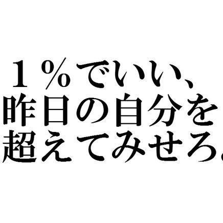 元気が出る名言