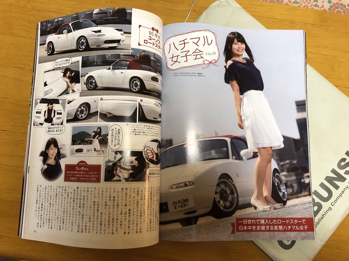 ハチマルヒーロー Hashtag On Twitter