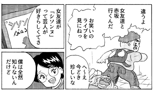 シソンヌ長谷川さん責任編集マガジン「混沌」で漫画を書かせていただきました。8/1〜8/26シソンヌライブ「sept」の会場で発売中。アマゾンでも買えるそうです。https://t.co/T9G67iRtO6