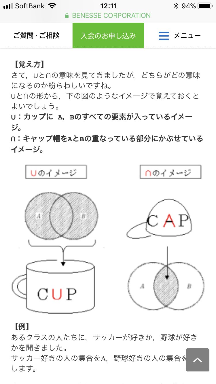 S嶋 または と かつ 似ているこの記号の覚え方 股は上にひらく このフレーズで覚えた場合 進研ゼミの 覚え方と比較すると 記号を見てから意味を思い出すまでの時間が圧倒的に短いのでおすすめです T Co Jjshzw39vx Twitter S嶋 または と かつ 似ているこの記号の覚え方 股は上にひらく このフレーズで覚えた場合 進研ゼミの 覚え方と比較すると 記号を見てから意味を思い出すまでの時間が圧倒的に短いのでおすすめです T Co Jjshzw39vx Twitter