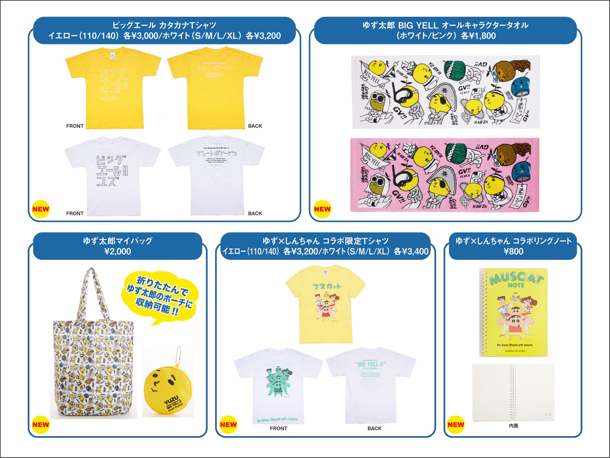 ゆず Official Facebook Page - ＜YUZU ARENA TOUR 2018 BIG