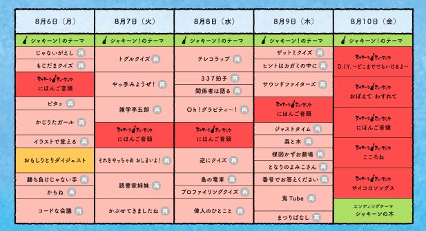 Poison Girl Band Com Pgb Info 18年08月 Page 2 Twilog