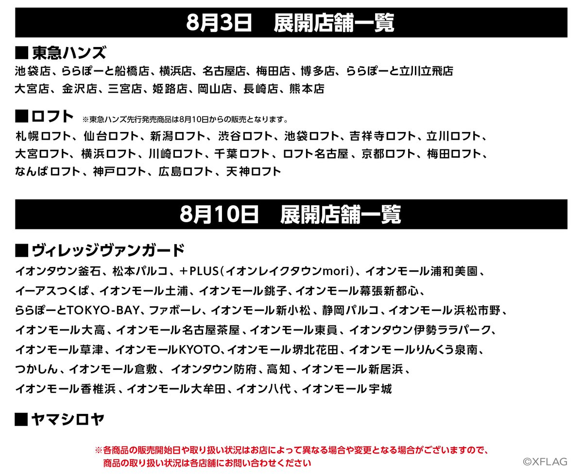 モンスト新グッズ発売開始 下記のグッズが本日 8 3 より順次登場 Quot ピヨよん Quot と Quot ぜつぼうくん Quot の スクイーズマスコット メタルプレートコレクション第2弾 Etc お買い求めは東急ハンズ ロフト ヴィレッジヴ モンスターストライク モンスト新グッズ発売開始 下記のグッズが本日 8 3 より順次登場 Quot ピヨよん Quot と Quot ぜつぼうくん Quot の スクイーズマスコット メタルプレートコレクション第2弾 Etc お買い求めは東急ハンズ ロフト ヴィレッジヴ モンスターストライク