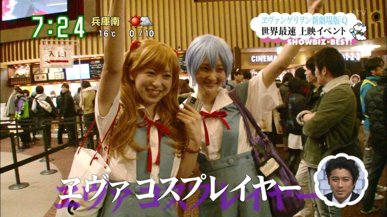 画像 街頭インタビューで捕まった声優と言えば 徳井青空と久保ユリカがコスプレしてエヴァqの劇場で捕まったのが一番面白かった T Co Smfgiizq まとめダネ 画像 街頭インタビューで捕まった声優と言えば 徳井青空と久保ユリカがコスプレしてエヴァqの劇場で捕まったのが一番面白かった T Co Smfgiizq まとめダネ