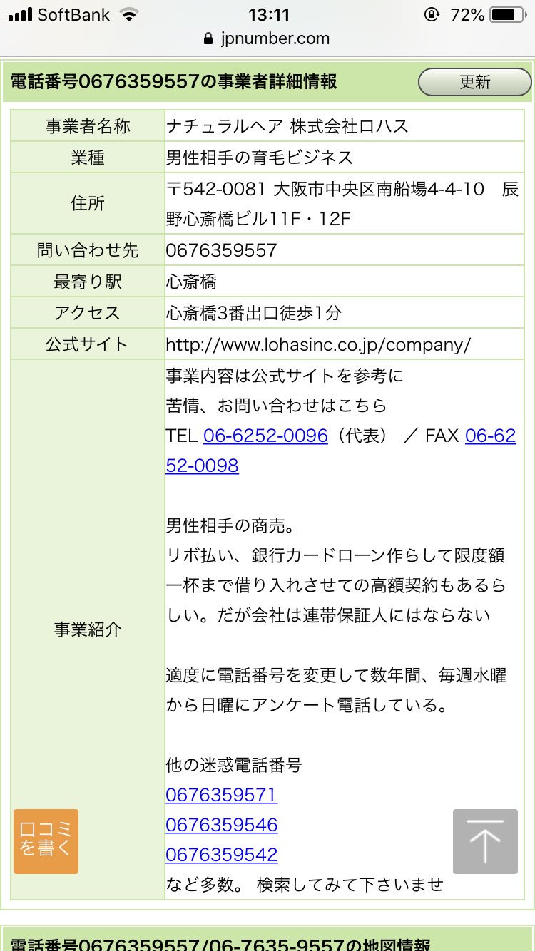 りんりん Pa Twitter めっちゃ語尾伸ばす人から電話来た 何から電話番号知ったんですか ゆーたら無作為にかなんか言ってた きしょ 電話出られた方にぃ 髪の毛に関するアンケートを答えていただきたくてぇ 笑笑