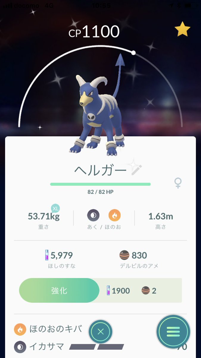 ポケモンgo 色違いヘルガーやデルビルのレア度ハンパなし 色違いレアナンバーワンは ポケモンgo攻略まとめ速報