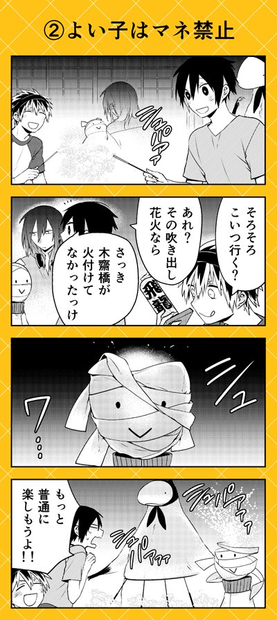 本日よりゼロサムオンラインにて『人外さんの嫁』(八坂アキヲ・相川有)第53話公開!!
花火にお祭り、人外さんたちと過ごすかけがえのない思い出がまた一つ…。いよいよ夏も終わりです。
https://t.co/ksPxQT86Yh