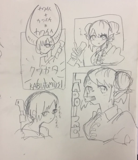 よそのこ落書き 
