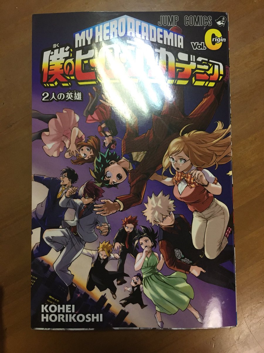 バトワン バトル漫画考察マン もろたよー オールマイト格好ヨカッター