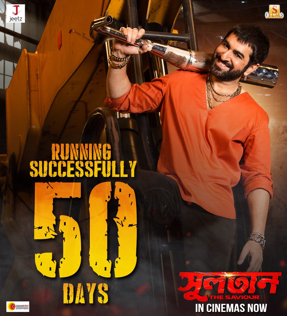 jeet30's tweet photo. Happy to share #SultanTheSaviour completes 50days today. Congratulations to the entire team @GRASSROOTENT @JeetzFilmworks @SurinderFilms @Rajachanda @PriyankaSarkarB @Mim_Bidya @gopalmadnani @amitjumrani . Thank you audience for your Love and Support . 🙏😊 https://t.co/eTN5tj6RsR