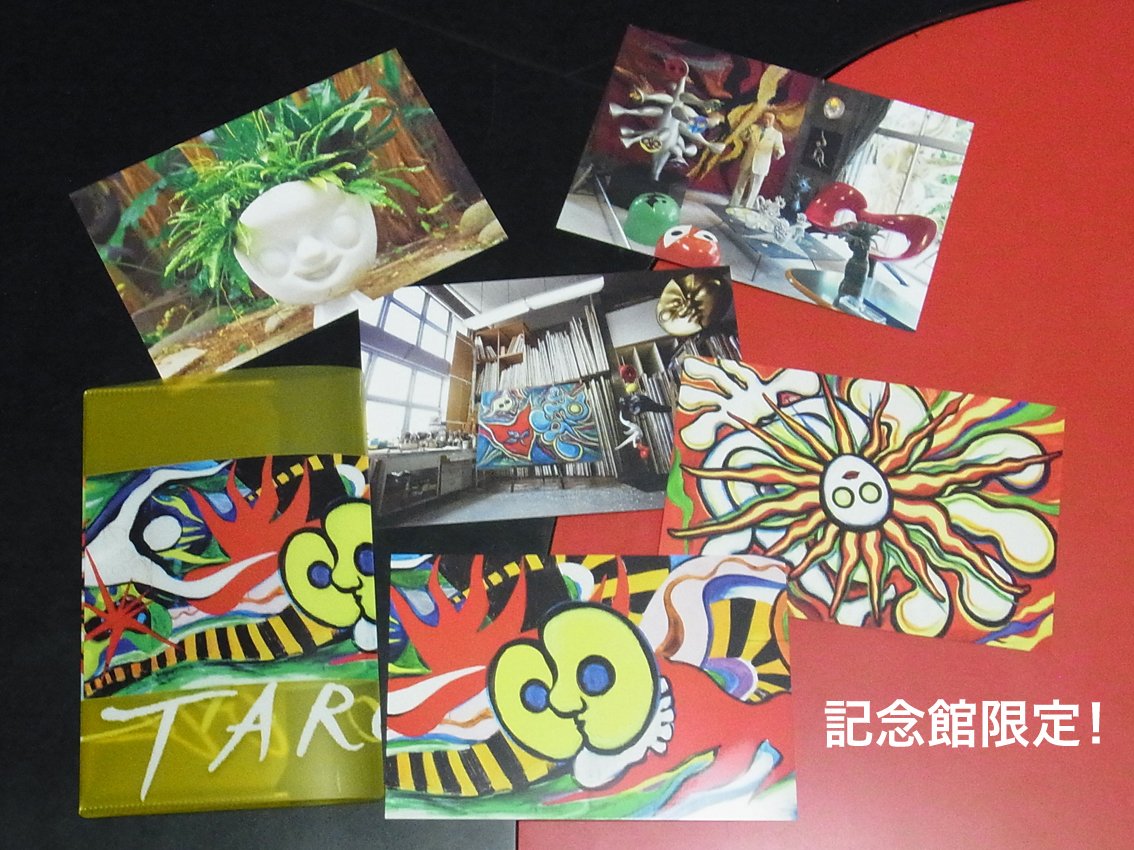 岡本太郎 トランプ ハードケースと外箱付き 新商品】 ポストカード