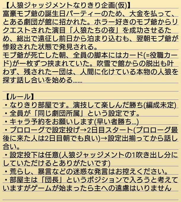 人狼ジャッジメントのtwitterイラスト検索結果 古い順 人狼ジャッジメントのtwitterイラスト検索結果 古い順
