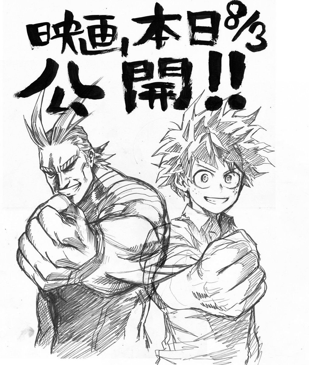 真黒の映画感想 僕のヒーローアカデミア Togetter 真黒の映画感想 僕のヒーローアカデミア Togetter