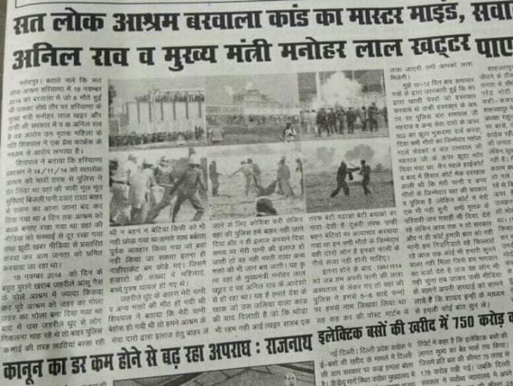 Txkb1yv3yWwpxlO's tweet photo. @abhishkJntrMnt @narendramodi @rashtrapatibhvn @realDonaldTrump @HumanRightsCtte भ्रष्टाचारी व पाखण्डीयो कि सरकार है सभी सताधारी मिलकर कररहे है लोकतन्त्र कि हत्या। https://t.co/ZNPom7hcLM