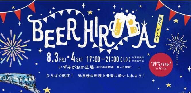 ビアガーデンのtwitterイラスト検索結果 古い順 ビアガーデンのtwitterイラスト検索結果 古い順
