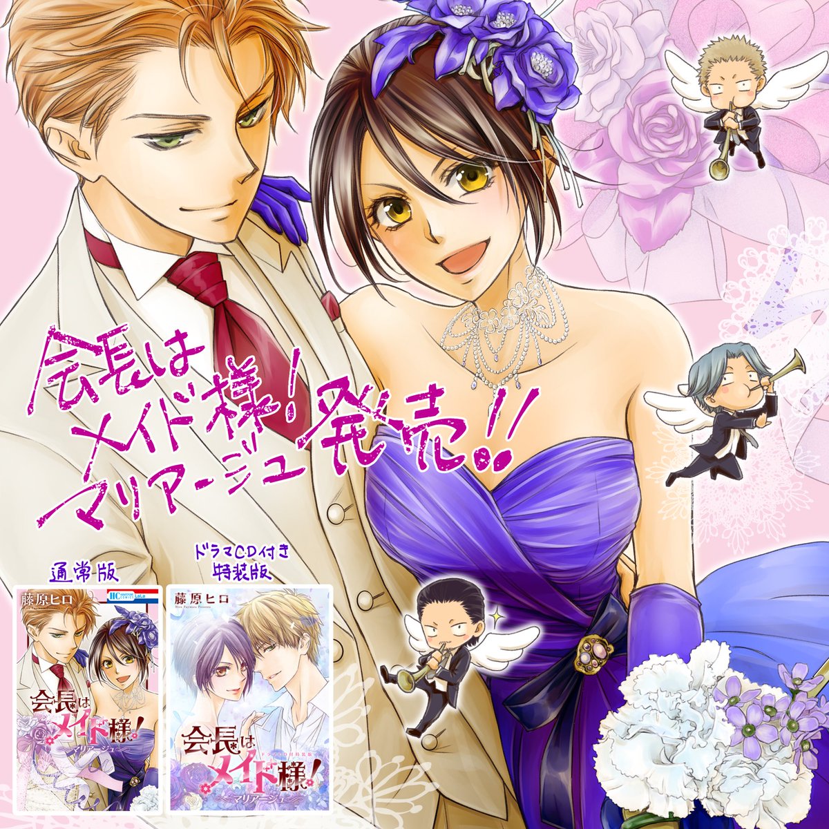 最終 回 会長 は メイド 様 マリアージュ ネタバレ 2940 最終 回 会長 は メイド 様 マリアージュ ネタバレ 最終 回 会長 は メイド 様 マリアージュ ネタバレ 2940 最終 回 会長 は メイド 様 マリアージュ ネタバレ