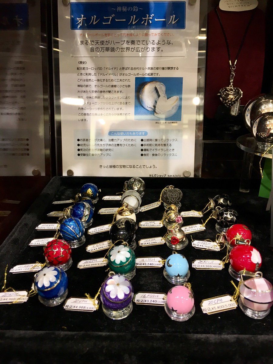 オルゴールボール