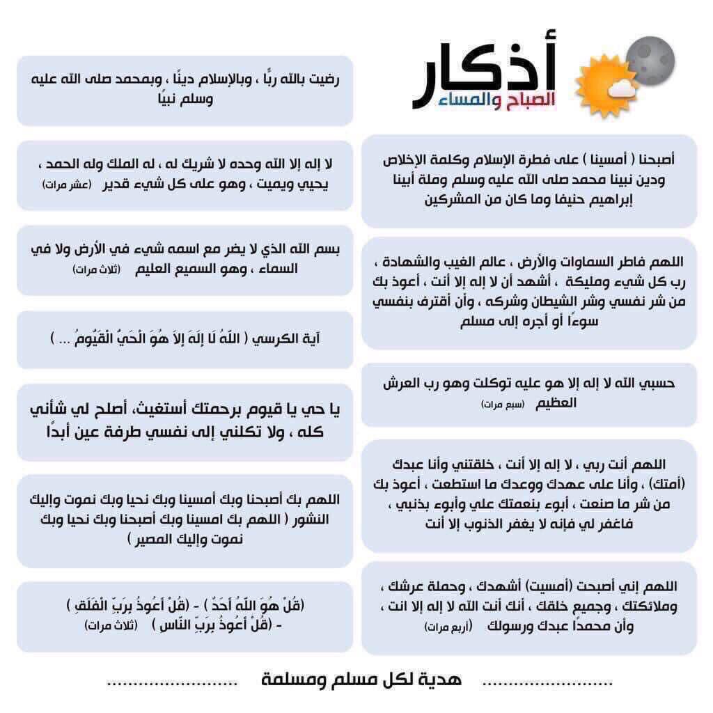 hh522's tweet photo. #أذكار_الصباح_و_المساء 

ماتأخذ منا وقت ...💐 https://t.co/ufzCAZRJPE