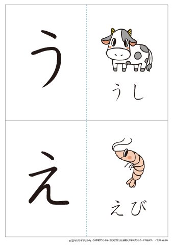 ちびむすドリル Twitterissa 作成 公開しました 幼児 ひらがな カタカナ アルファベット カードを公開しました ひらがなカード 50音 フラッシュカード 23枚 T Co Hmxo3fkkh9 カタカナカード 50音 フラッシュカード 23枚 T Co