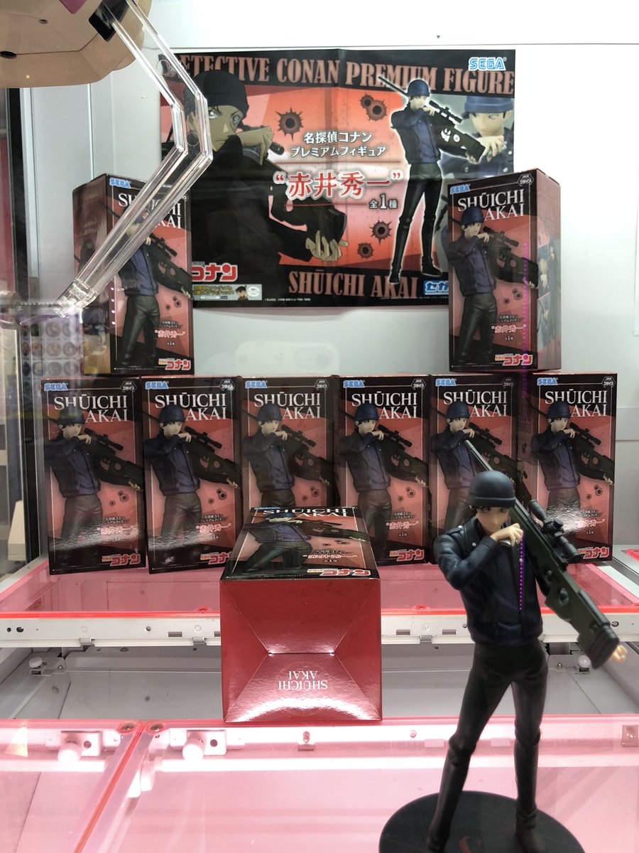 スタジオプリモ 宇都宮店 宮祭り 目前 宮プリに新たなプライズが入荷したよ 名探偵コナン からライこと 赤井秀一 のフィギュアが登場 ᴗ 赤井ファンなら欲しくなること間違いなし Getは 宮プリ 地下だよーっ 宇都宮フェスタ スタジオプリモ 宇都宮店 宮祭り 目前 宮プリに新たなプライズが入荷したよ 名探偵コナン からライこと 赤井秀一 のフィギュアが登場 ᴗ 赤井ファンなら欲しくなること間違いなし Getは 宮プリ 地下だよーっ 宇都宮フェスタ