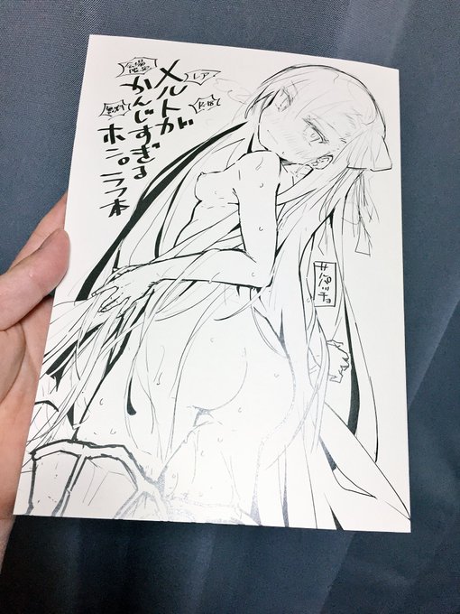 今回も会場限定で無料頒布するおまけラフ本も届きました。新刊のラフレイヤーを出力しただけですがしっかり製本された薄い本です。
前回と同じく数が少ないので「新刊とおまけくれよ」みたく欲しい旨を伝えてくれた人に頒布する感じにしたいと思います。よろしこ! 