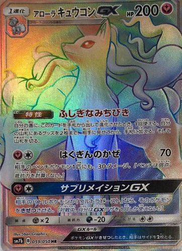 O Xrhsths いるみん Sto Twitter ポケカ フェアリーライズ 相場と買取価格 注目はアローラキュウコンgx T Co Pn1pfvxv9o ポケモンカードゲーム ポケカ フェアリーライズ 相場 買取 O Xrhsths いるみん Sto Twitter ポケカ フェアリーライズ 相場と買取価格 注目はアローラキュウコンgx T Co Pn1pfvxv9o ポケモンカードゲーム ポケカ フェアリーライズ 相場 買取