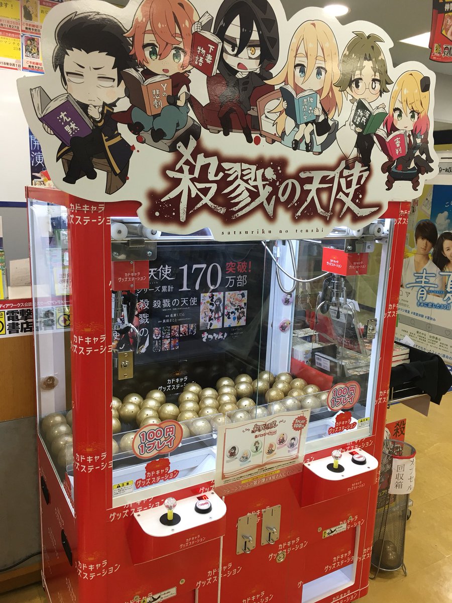 えむえふgoodsnavi女子部 Su Twitter 新宿にて稼働中 新宿humaxで開催中の 巨大お化け屋敷 のあとは是非 紀伊國屋書店新宿本店のクレーンにもお立ち寄りください Negiyanさん描き下ろしの可愛いイラストは必見です えむえふgoodsnavi女子部 Su Twitter 新宿にて稼働中 新宿humaxで開催中の 巨大お化け屋敷 のあとは是非 紀伊國屋書店新宿本店のクレーンにもお立ち寄りください Negiyanさん描き下ろしの可愛いイラストは必見です