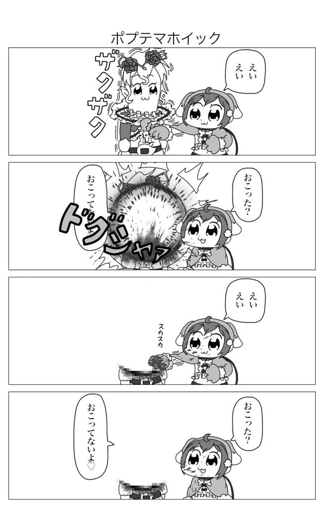 #これが私の代表作
魔法少女育成計画の4コマ漫画をぼちぼち描いてます
(個人的にお気に入りの4コマ) 