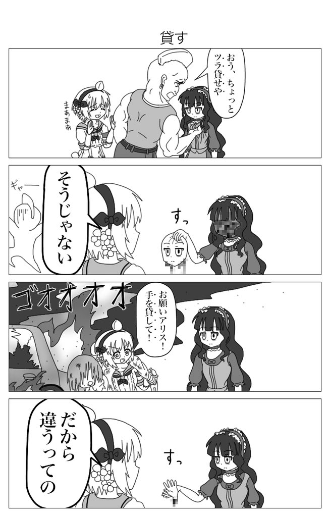 #これが私の代表作
魔法少女育成計画の4コマ漫画をぼちぼち描いてます
(個人的にお気に入りの4コマ) 