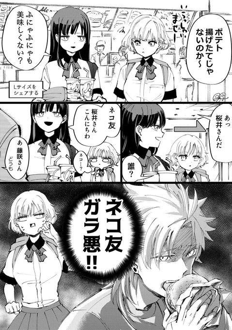 【創作】通りがかりにワンポイントアドバイスしていくタイプのヤンキー⑨ 