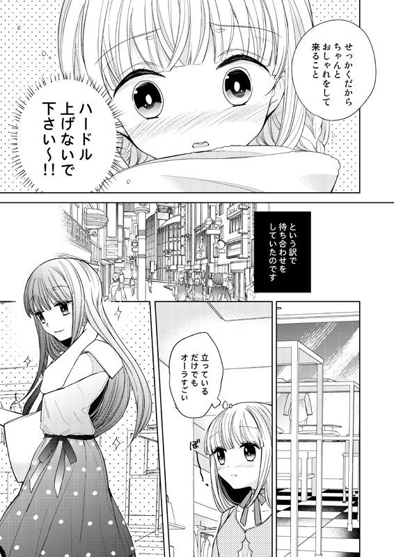 夏コミ新刊のマギレコやちいろやち本のサンプルです。年の差百合です!魔法少女として大人になることへの意味とか。いろはの下着を一緒に買いに行きます【二日目/す茶らか本舗A40b】★webカタログhttps://t.co/4iGJjR5Dca●虎のあなhttps://t.co/uk3a8skSCr●メロンブックスhttps://t.co/VUtlEu9Sev