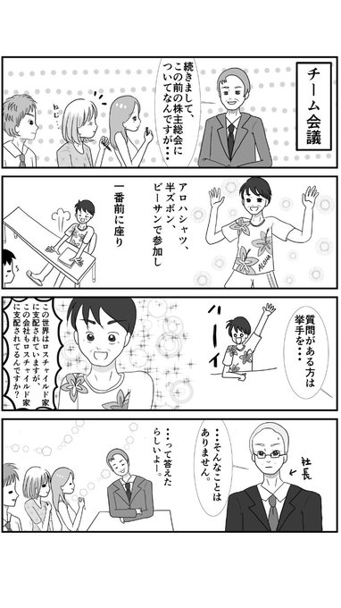 社畜 を含むマンガ一覧 いいね順 5ページ ツイコミ 仮