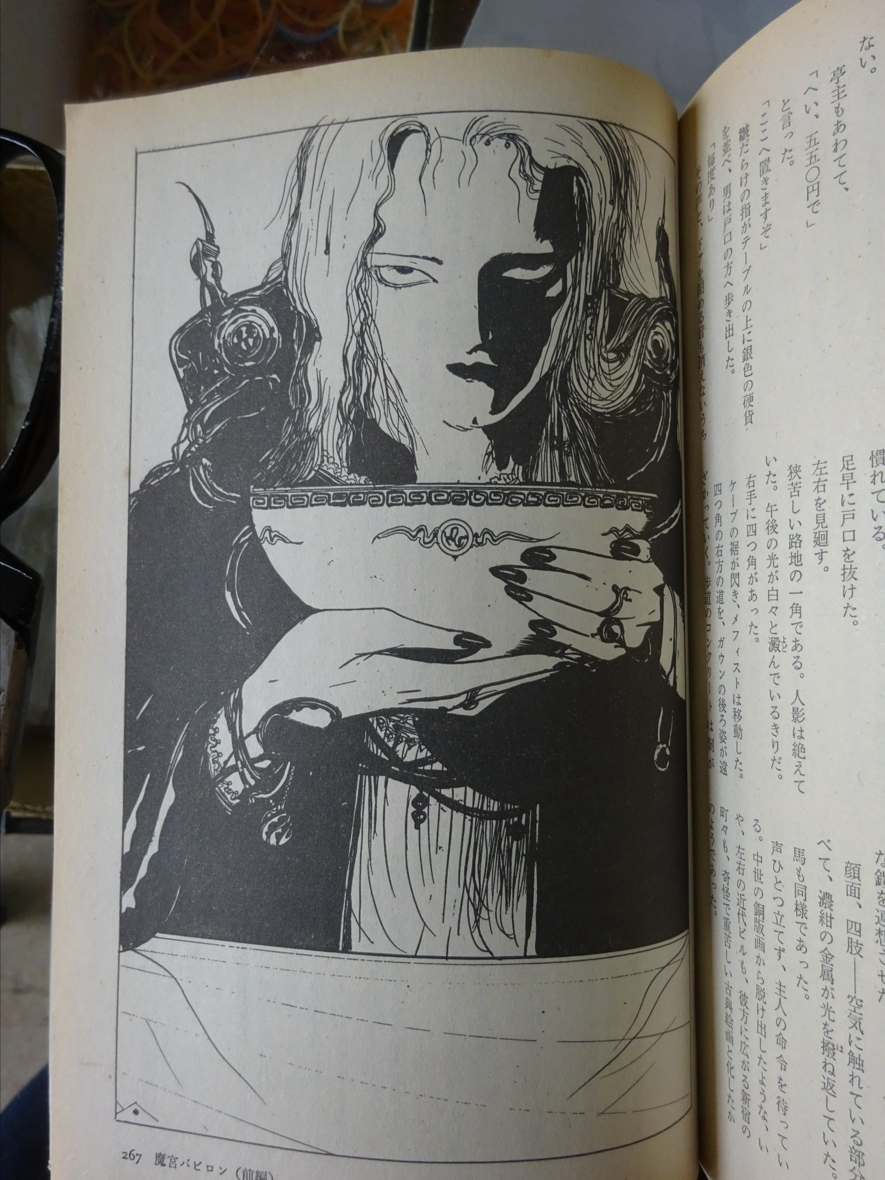 葛城當麻 天野喜孝先生の魔界医師メフィスト 魔宮バビロン掲載時の獅子王の挿絵 ラーメン屋で食事中のメフィスト先生 天野喜孝 魔界医師メフィスト T Co B06ifzo06c Twitter