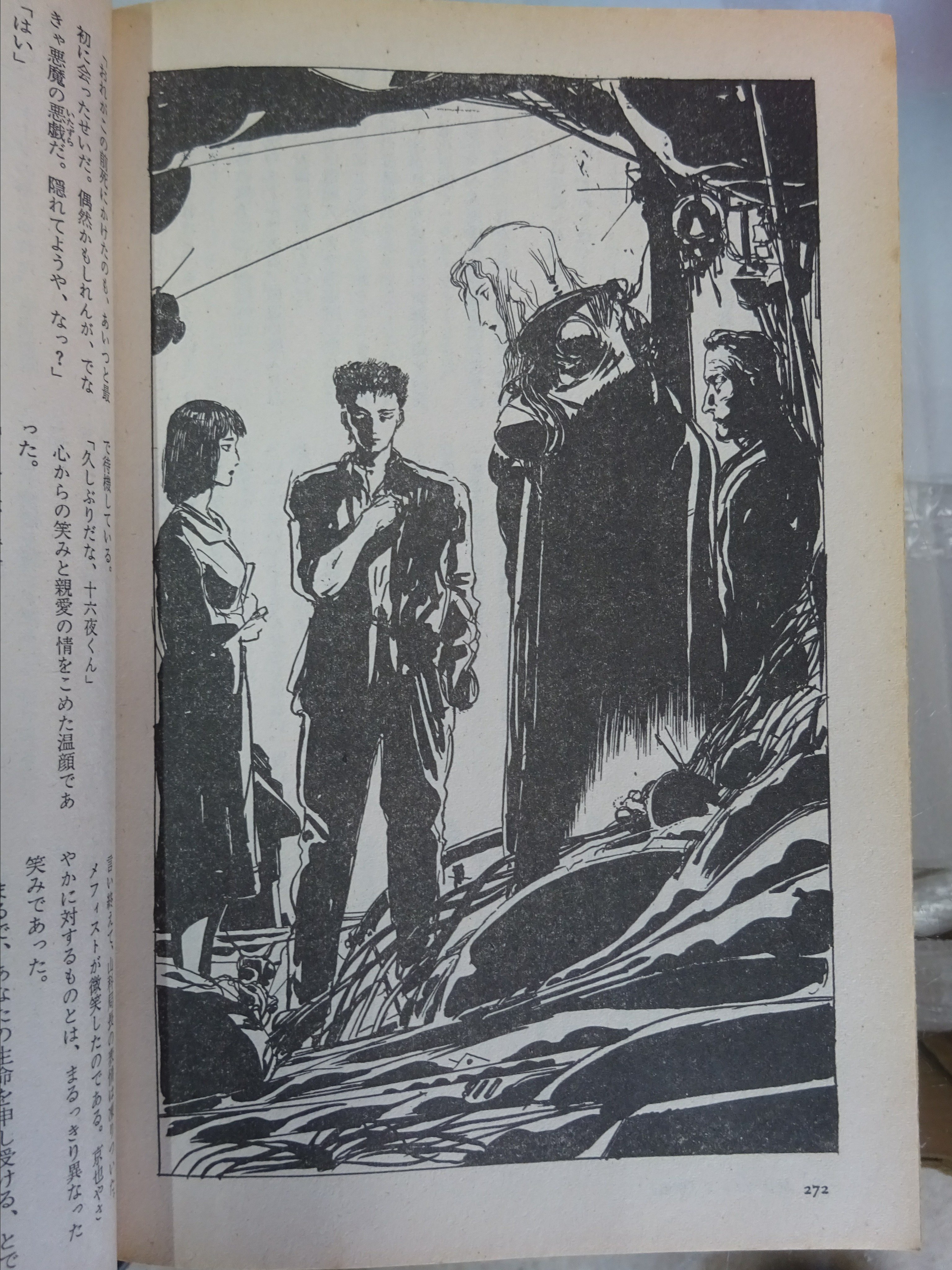 葛城當麻 天野喜孝先生の魔界医師メフィスト 魔宮バビロン掲載時の獅子王の挿絵 ラーメン屋で食事中のメフィスト先生 天野喜孝 魔界医師メフィスト T Co B06ifzo06c Twitter
