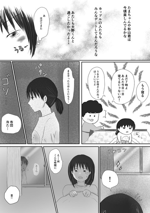 大まる漫画 を含むマンガ一覧 古い順 7ページ ツイコミ 仮