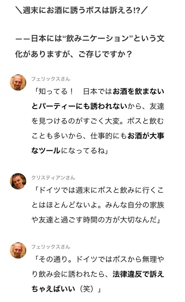 Uzivatel 蓮 Na Twitteru たまたま見つけた ここが変だよ日本のビール というページ ビールの質の話よりも ドイツ人の酒 飲み会に対する考え方に驚きましたね 下記画像 やっぱ賢い国は違いますわ 至極合理的でみんな幸せ T Co Czogg6xtd4 T