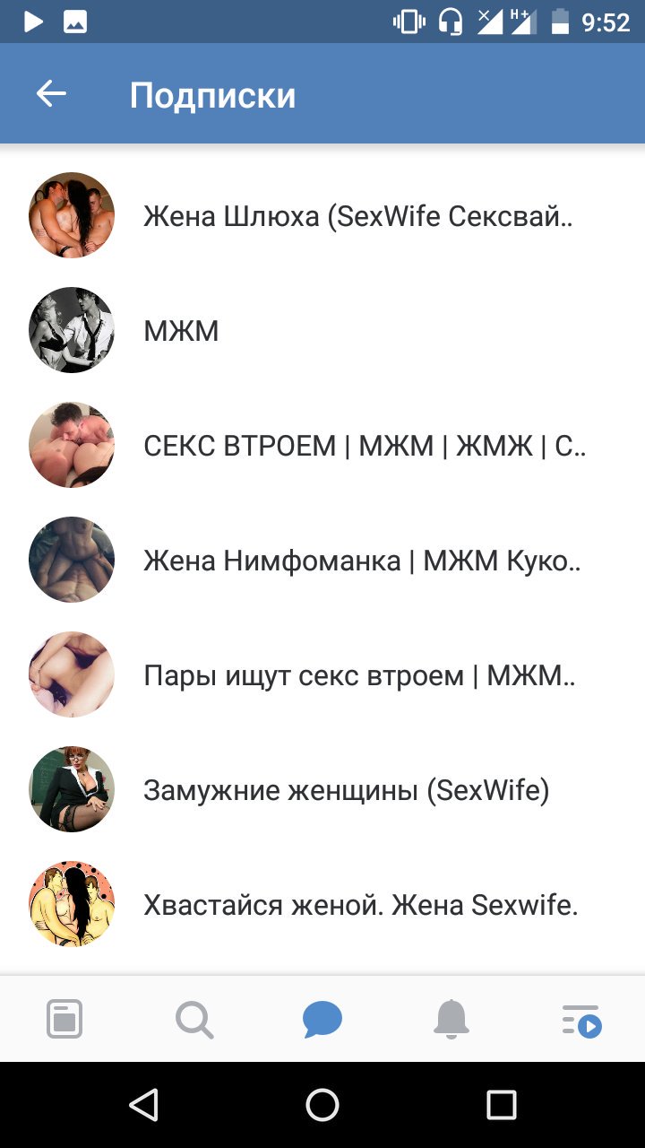 Жена шлюха 