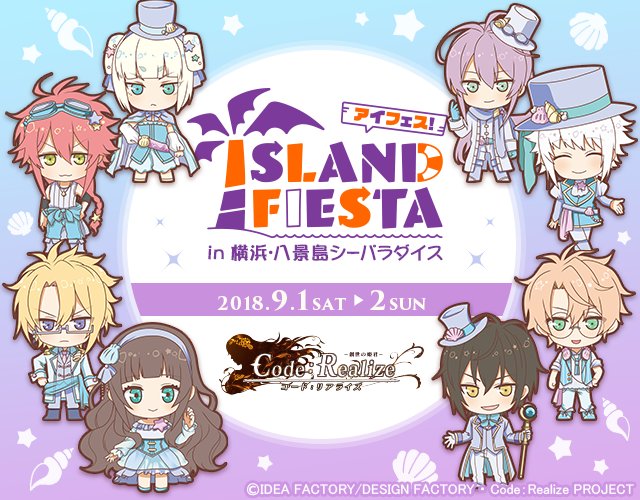 アニメ Code Realize 公式 Cr Anime Twitter