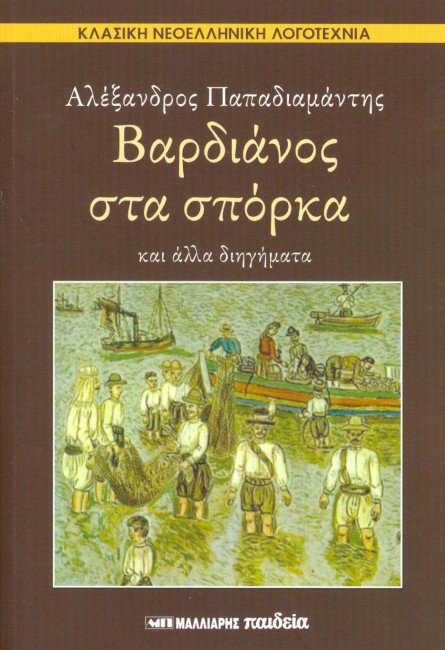 tarrott's tweet photo. «Αλλά το πλείστον κακόν οφείλεται αναντιρρήτως εις την ανικανότητα της ελληνικής διοικήσεως. Θα έλεγε τις, ότι η χώρα αύτη ηλευθερώθη επίτηδες, διά να αποδειχθή, ότι δεν ήτο ικανή προς αυτοδιοίκησιν.» https://t.co/rf6X0PB85d